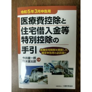 起業のための儲けの教科書の通販 by rock's shop｜ラクマ