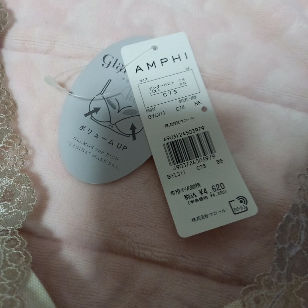 AMPHI(アンフィ)のアンフィ　ブラジャー　C75 レディースの下着/アンダーウェア(ブラ)の商品写真