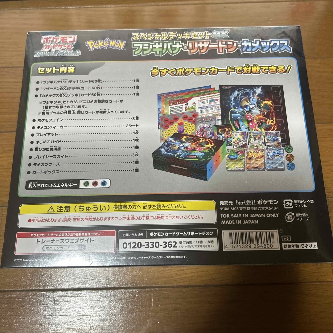 ポケモン(ポケモン)のTCG ポケモンカードゲーム スカーレット&バイオレット スペシャルデッキセット エンタメ/ホビーのトレーディングカード(Box/デッキ/パック)の商品写真