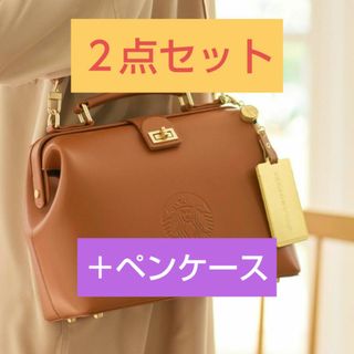 Starbucks - スターバックス マイカスタマイズジャーニーセット バッグ ペンケース