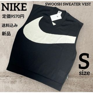 ナイキ(NIKE)の新品★定価9570円★NIKE★ニットベスト★スウッシュ★メンズ★Sサイズ(ベスト)