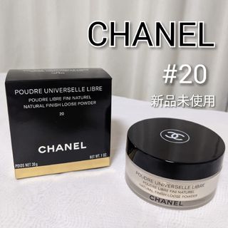 CHANEL - 新品♡ シャネル プードゥル ユニヴェルセル リーブル N ルースパウダー