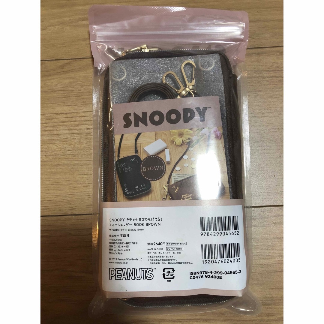 SNOOPY(スヌーピー)のスヌーピー 縦にも横にも出来るスマホショルダー レディースのバッグ(ショルダーバッグ)の商品写真