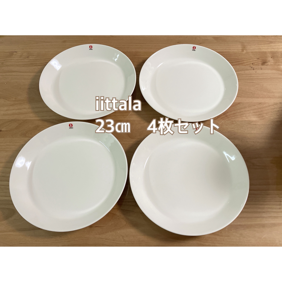 iittala(イッタラ)のイッタラ プレート ティーマ TEEMA ホワイト　お皿　23 ４枚セット インテリア/住まい/日用品のキッチン/食器(食器)の商品写真