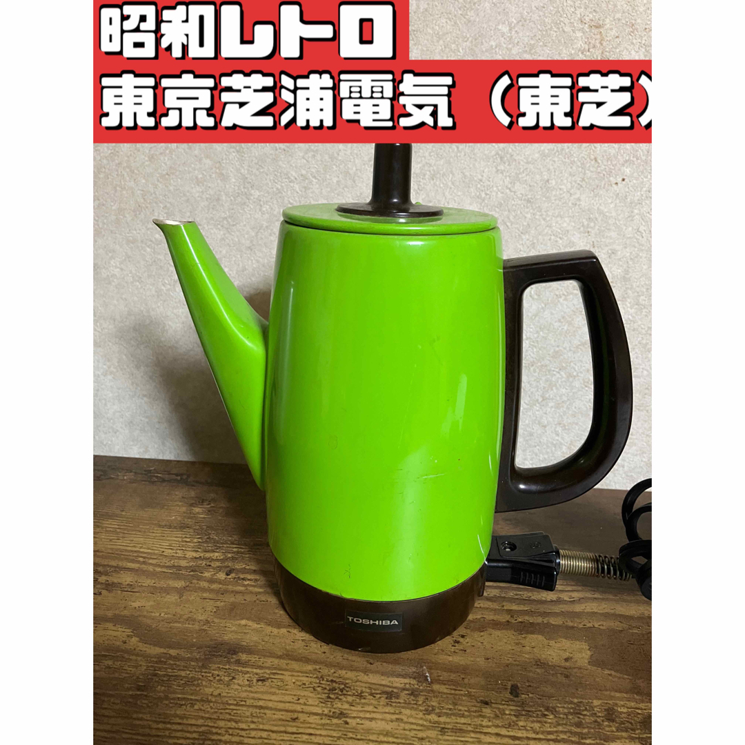 東芝 - 【動作確認済/昭和レトロ家電/当時物/訳有】 東京芝浦 東芝 - 【動作確認済/昭和レトロ家電/当時物/訳有】 東京芝浦