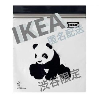 イケア(IKEA)のIKEA イケア ジップロック 渋谷限定 20枚 新品未使用 パンダ(収納/キッチン雑貨)