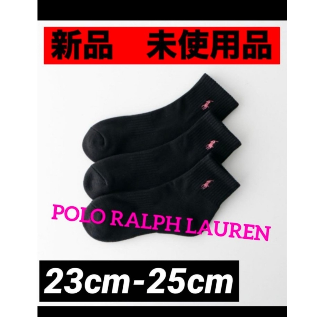 POLO RALPH LAUREN(ポロラルフローレン)の靴下 ポロPOLO RALPH LAUREN ブラック　23 24 25 レディースのレッグウェア(ソックス)の商品写真