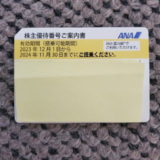 エーエヌエー(ゼンニッポンクウユ)(ANA(全日本空輸))のANA 株主優待券1枚(その他)