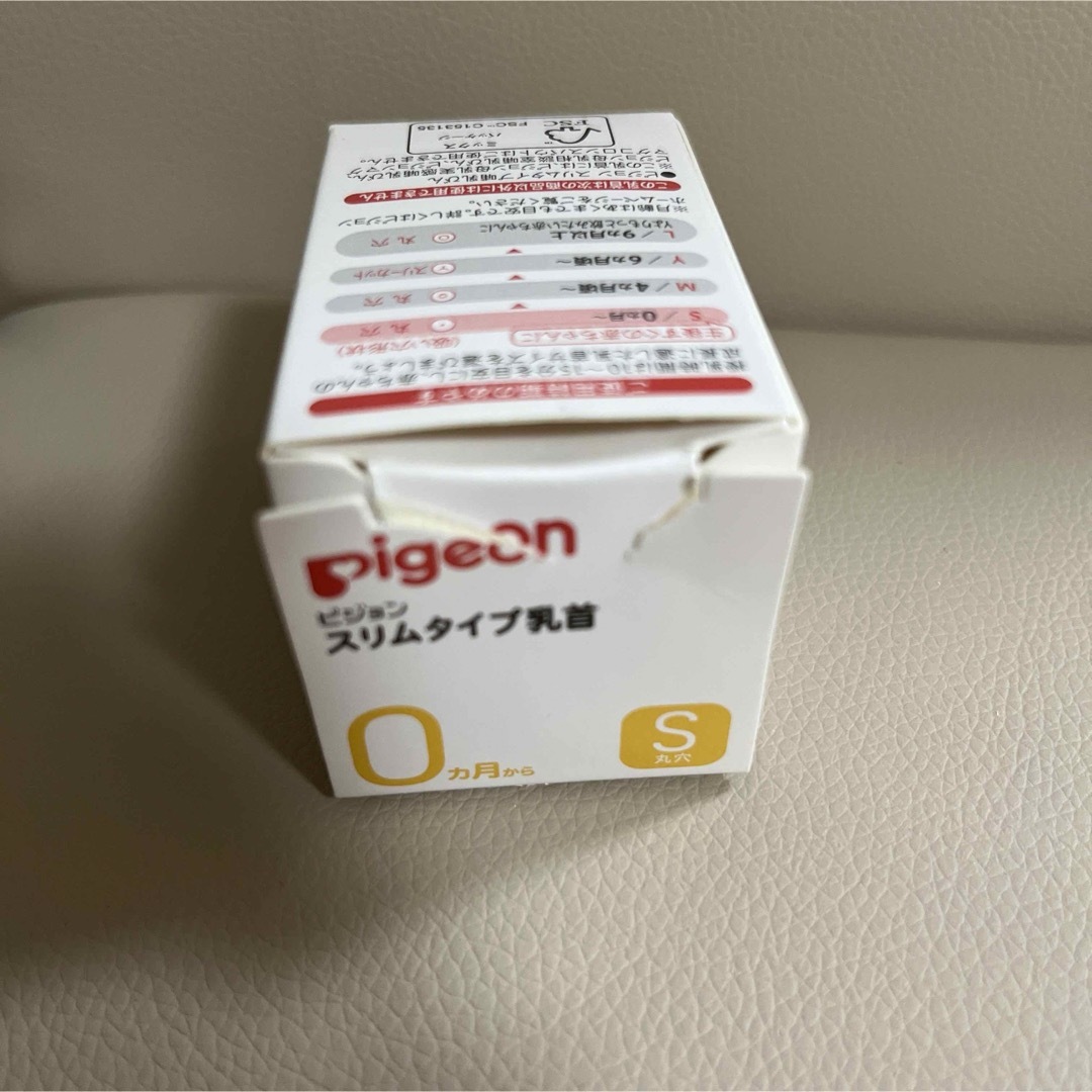 Pigeon(ピジョン)のピジョン　Pigeon スリムタイプ　哺乳瓶　乳首　Sサイズ　丸穴　1個 キッズ/ベビー/マタニティの授乳/お食事用品(哺乳ビン用乳首)の商品写真