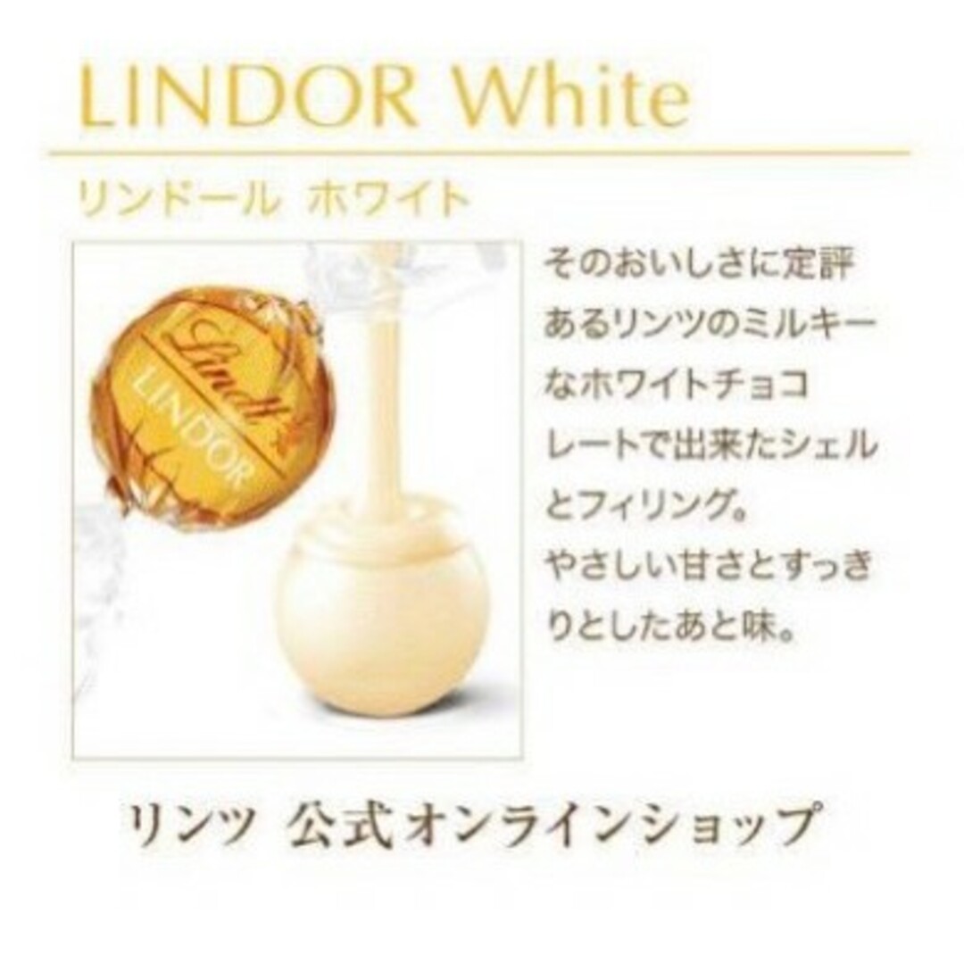 Lindt(リンツ)の24時間以内に発送☆リンツ リンドール チョコレート ホワイト 80個 食品/飲料/酒の食品(菓子/デザート)の商品写真