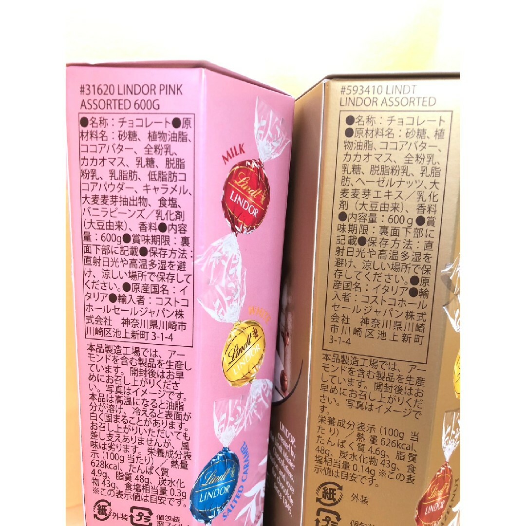 Lindt(リンツ)の24時間以内に発送☆リンツ リンドール チョコレート ホワイト 80個 食品/飲料/酒の食品(菓子/デザート)の商品写真