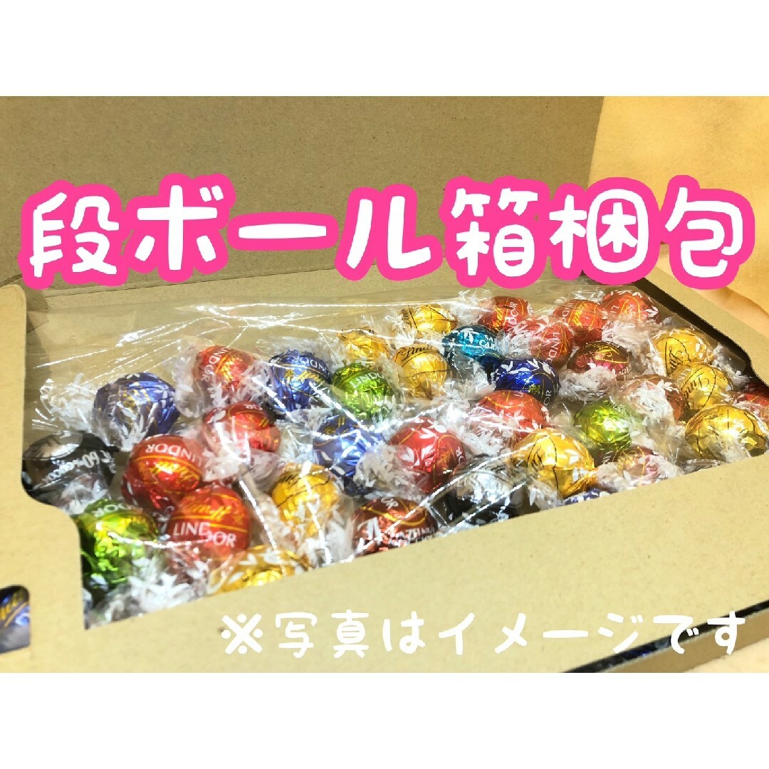 Lindt(リンツ)の24時間以内に発送☆リンツ リンドール チョコレート ホワイト 80個 食品/飲料/酒の食品(菓子/デザート)の商品写真