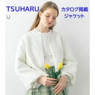 TSUHARU by Samansa Mos2 - 【WEB完売】ツハル❀ふくれカットジャカードジャケット❀オフ白❀TSUHARU