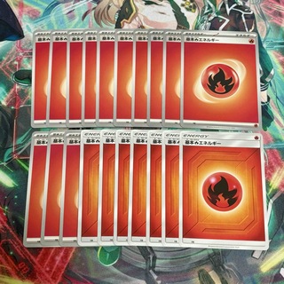 ポケモン(ポケモン)のポケカ　基本炎エネルギー　20枚セット(シングルカード)