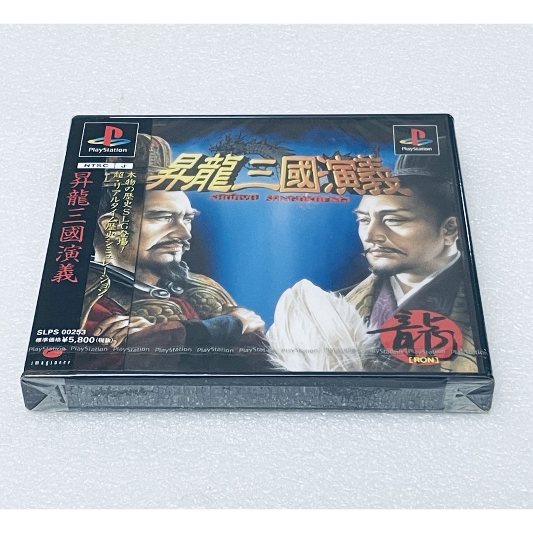 PlayStation(プレイステーション)の新品 未開封 SHOURYU SANGOKU ENGI /昇龍三國演義 [PS] エンタメ/ホビーのゲームソフト/ゲーム機本体(家庭用ゲームソフト)の商品写真