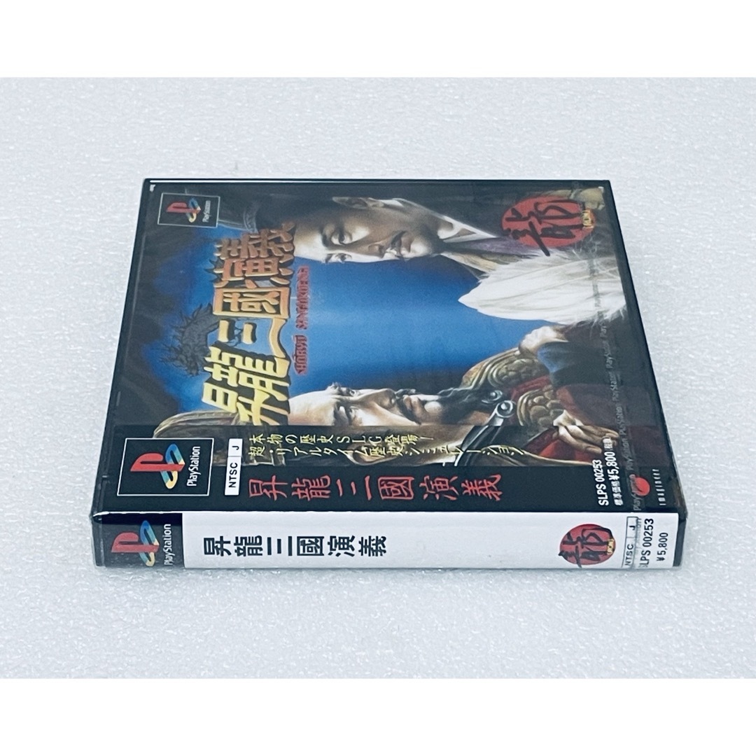 PlayStation(プレイステーション)の新品 未開封 SHOURYU SANGOKU ENGI /昇龍三國演義 [PS] エンタメ/ホビーのゲームソフト/ゲーム機本体(家庭用ゲームソフト)の商品写真