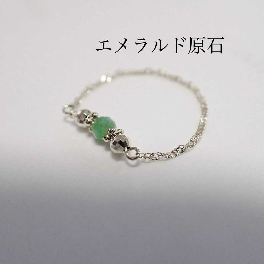 pt850 プラチナ　チェーンリング　エメラルド原石 レディースのアクセサリー(リング(指輪))の商品写真