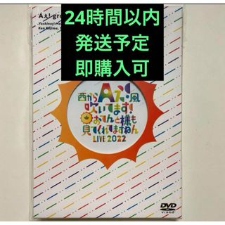 ジャニーズジュニア(ジャニーズJr.)のAぇ! group おてんと魂　DVD(アイドル)