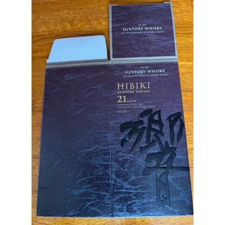 サントリー(サントリー)の響21年空箱(ウイスキー)