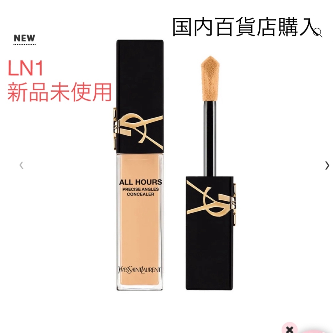 Yves Saint Laurent Beaute(イヴサンローランボーテ)の新製品　イヴ・サンローランオールアワーズ コンシーラー　LN1 -最も明るい肌色 コスメ/美容のベースメイク/化粧品(コンシーラー)の商品写真