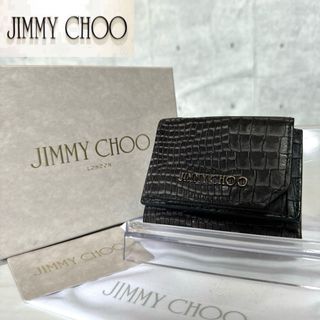 【美品】JIMMY CHOO クロコ型押し ダークグレー コンパクト三つ折り財布