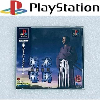 プレイステーション(PlayStation)の坂本竜馬・維新開国 [PS](家庭用ゲームソフト)