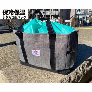 レジカゴバッグ 保冷エコバッグ 保温 ショッピングバッグ グレー(ショップ袋)