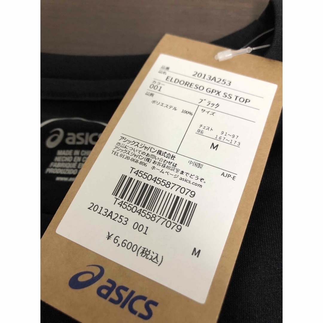 asics(アシックス)のアシックス　エルドレッソ　ランニングTシャツ メンズのトップス(Tシャツ/カットソー(半袖/袖なし))の商品写真