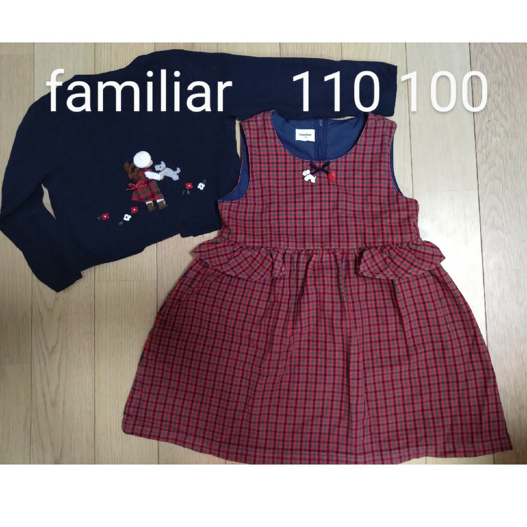 familiar(ファミリア)のファミリア　ワンピース　カーディガン　セット キッズ/ベビー/マタニティのキッズ服女の子用(90cm~)(ワンピース)の商品写真