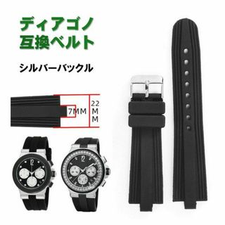 ディアゴノ 互換 ラバーベルト バンド 22mm シルバーバックル 交換 社外品(ラバーベルト)