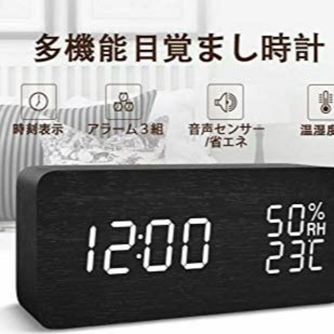 【新品】木製ナチュラル風多機能 目覚まし時計 2種給電/温湿度計/音感知 インテリア/住まい/日用品のインテリア小物(置時計)の商品写真