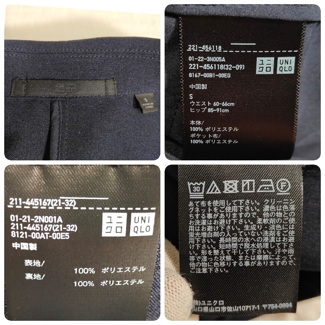 UNIQLO(ユニクロ)の【hok様専用】美品 ユニクロ 感動ジャケット パンツ セットアップ上下 S レディースのフォーマル/ドレス(スーツ)の商品写真