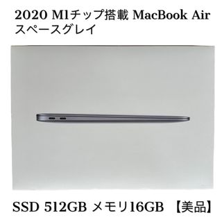 Apple - 【美品】【US配列】M1 MacBook Air 512GB 16GBメモリ