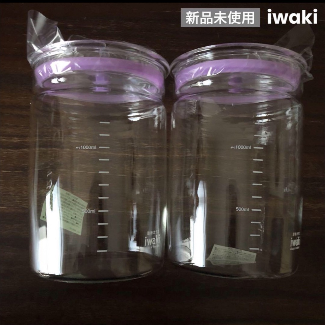 新品未使用　レア　iwaki キャニスター  2個 インテリア/住まい/日用品のキッチン/食器(容器)の商品写真