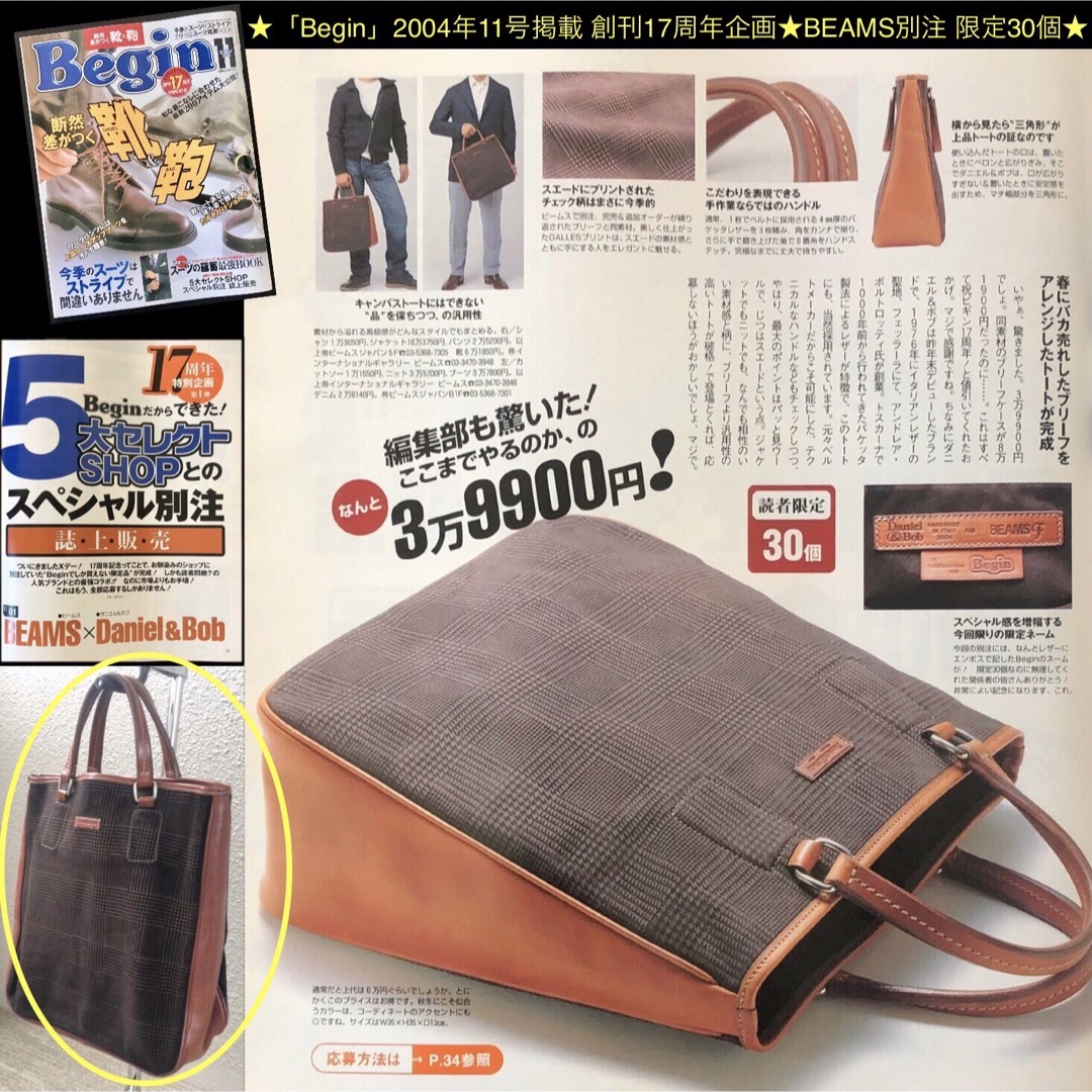 Daniel & Bob(ダニエルアンドボブ)のBegin 30個限定★BEAMS別注トートバッグ★Daniel & Bob メンズのバッグ(トートバッグ)の商品写真