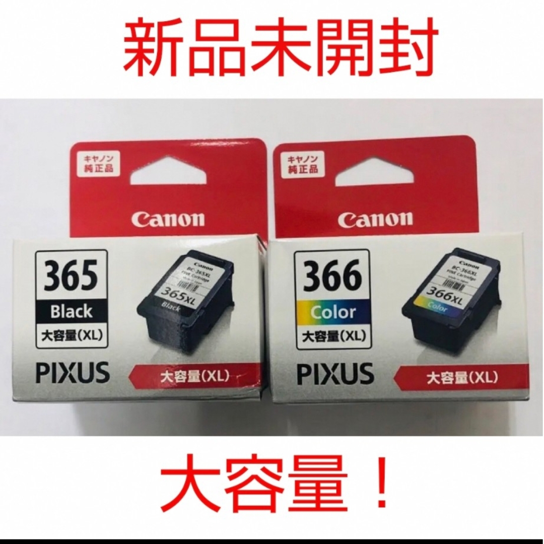 Canon(キヤノン)のBC-365XL BC-366XL大容量セット！ 純正で安心！ スマホ/家電/カメラのPC/タブレット(PC周辺機器)の商品写真