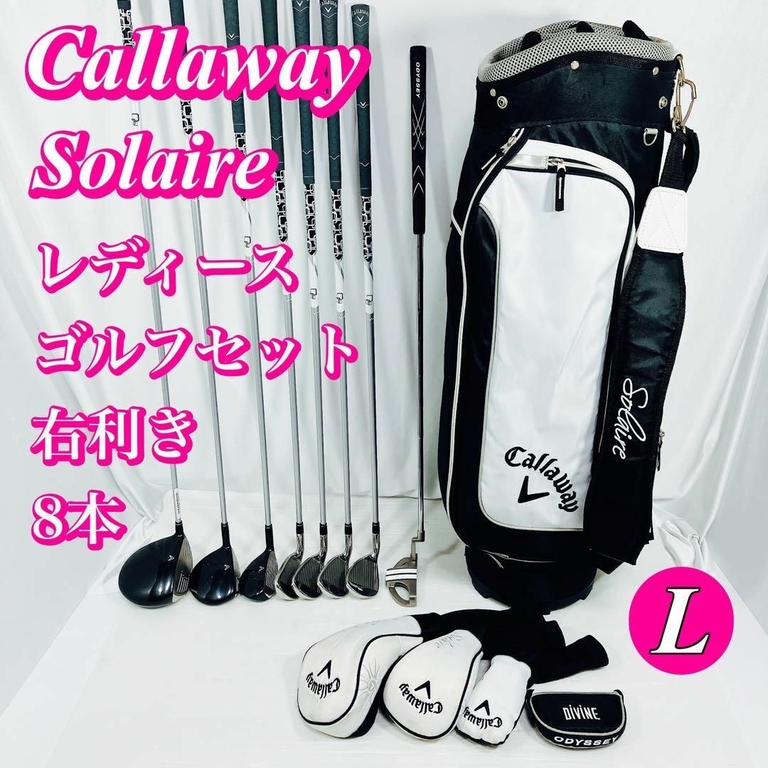 Callaway(キャロウェイ)のレディース　ゴルフクラブセット　右打ち　キャロウェイ　ソレイユ　ヘッドカバー付き スポーツ/アウトドアのゴルフ(クラブ)の商品写真