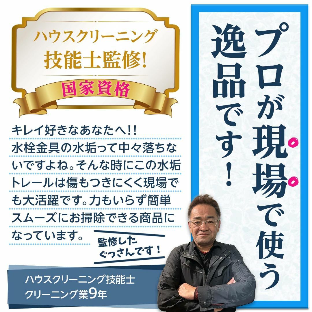 spoil 水垢トレール お風呂掃除 ハウスクリーニング技能士監修国家資格 水垢 その他のその他(その他)の商品写真