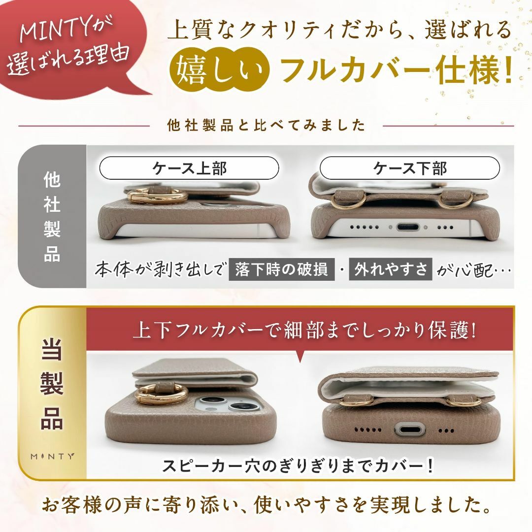 【色: グレージュ】MINTY iPhone15 ケース ショルダーストラップ付 スマホ/家電/カメラのスマホアクセサリー(その他)の商品写真
