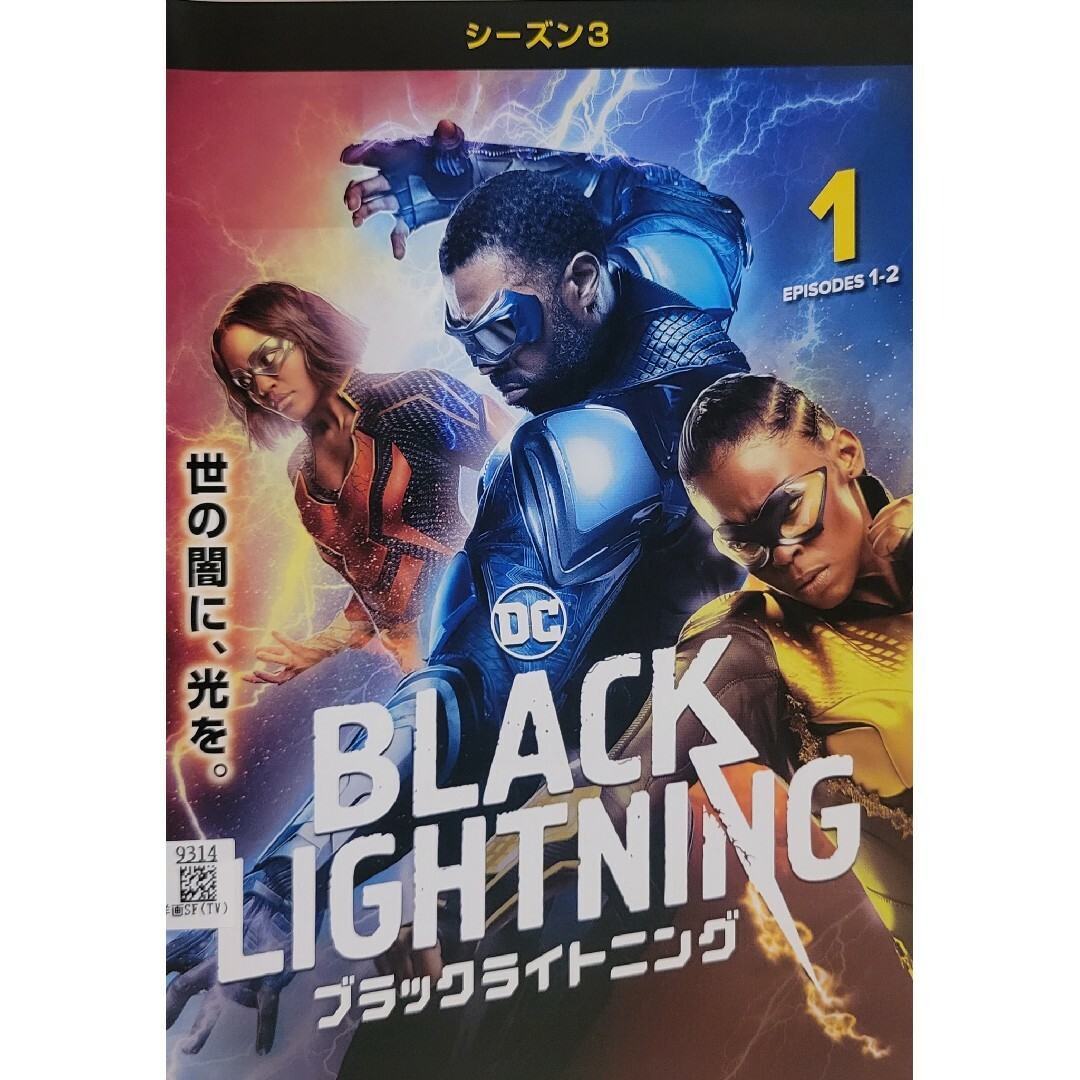 中古DVD ブラックライトニング  シーズン 3 〈8枚組〉 エンタメ/ホビーのDVD/ブルーレイ(TVドラマ)の商品写真