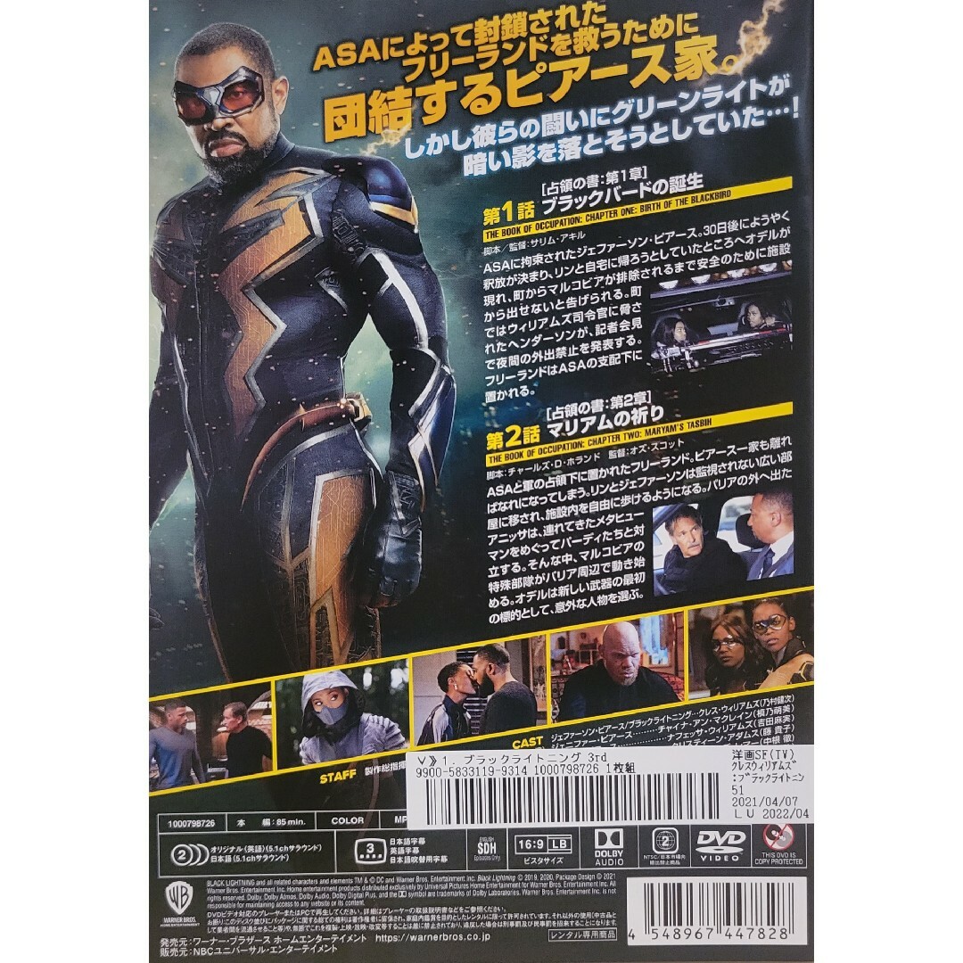 中古DVD ブラックライトニング  シーズン 3 〈8枚組〉 エンタメ/ホビーのDVD/ブルーレイ(TVドラマ)の商品写真