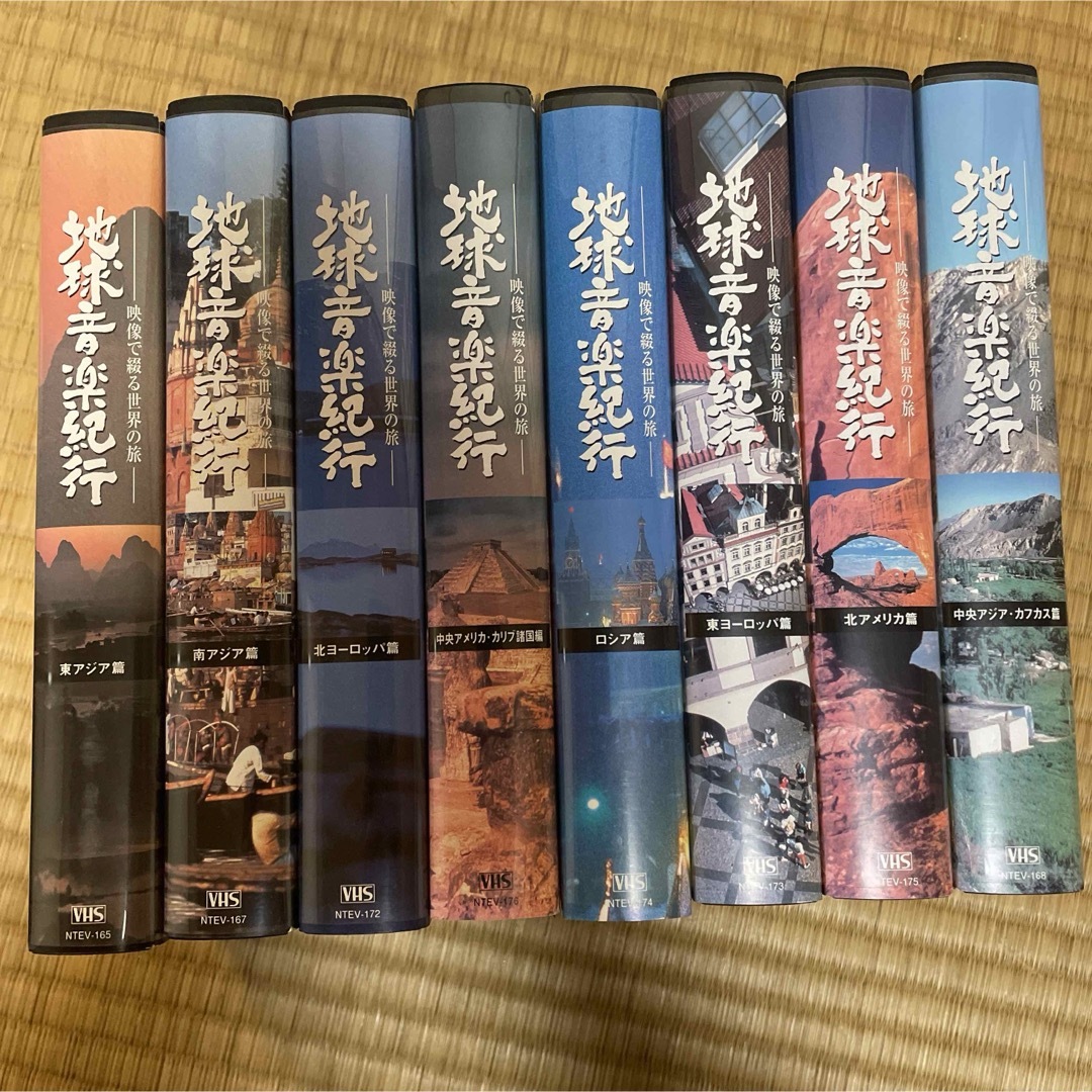 VHS 地球音楽紀行全14巻セット エンタメ/ホビーのエンタメ その他(その他)の商品写真