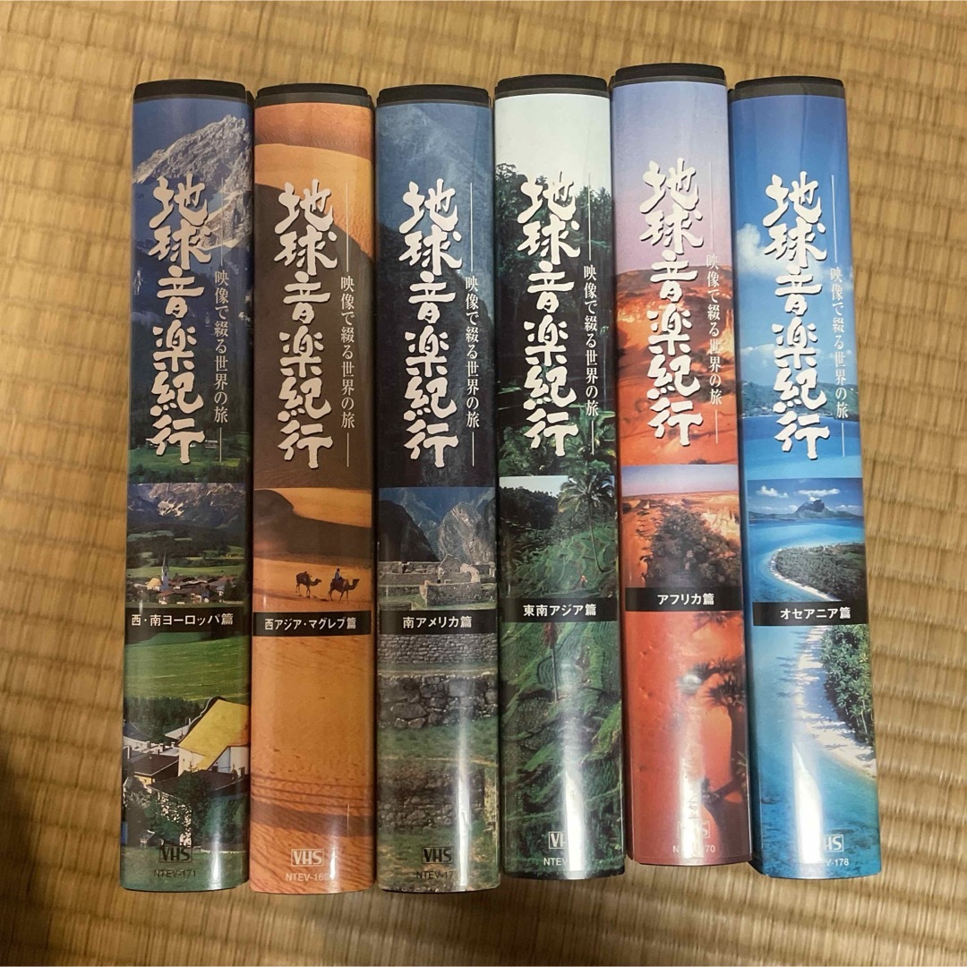 VHS 地球音楽紀行全14巻セット エンタメ/ホビーのエンタメ その他(その他)の商品写真