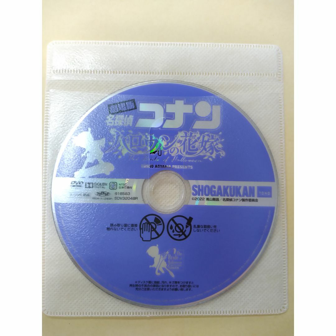 【DVD】名探偵コナン ハロウィンの花嫁【レン落ち】 メンズのアンダーウェア(その他)の商品写真