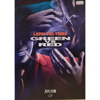 中古DVD ルパン三世   GREEN vs RED(アニメ)