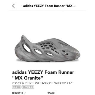 イージー(YEEZY（adidas）)のAdidas YEEZY Foam Runner "MX Granite"(スニーカー)