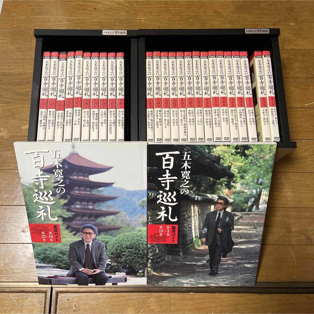 DVDBOX 五木寛之の百寺巡礼全25巻セット＆鑑賞ガイド2冊の通販 by ひろ