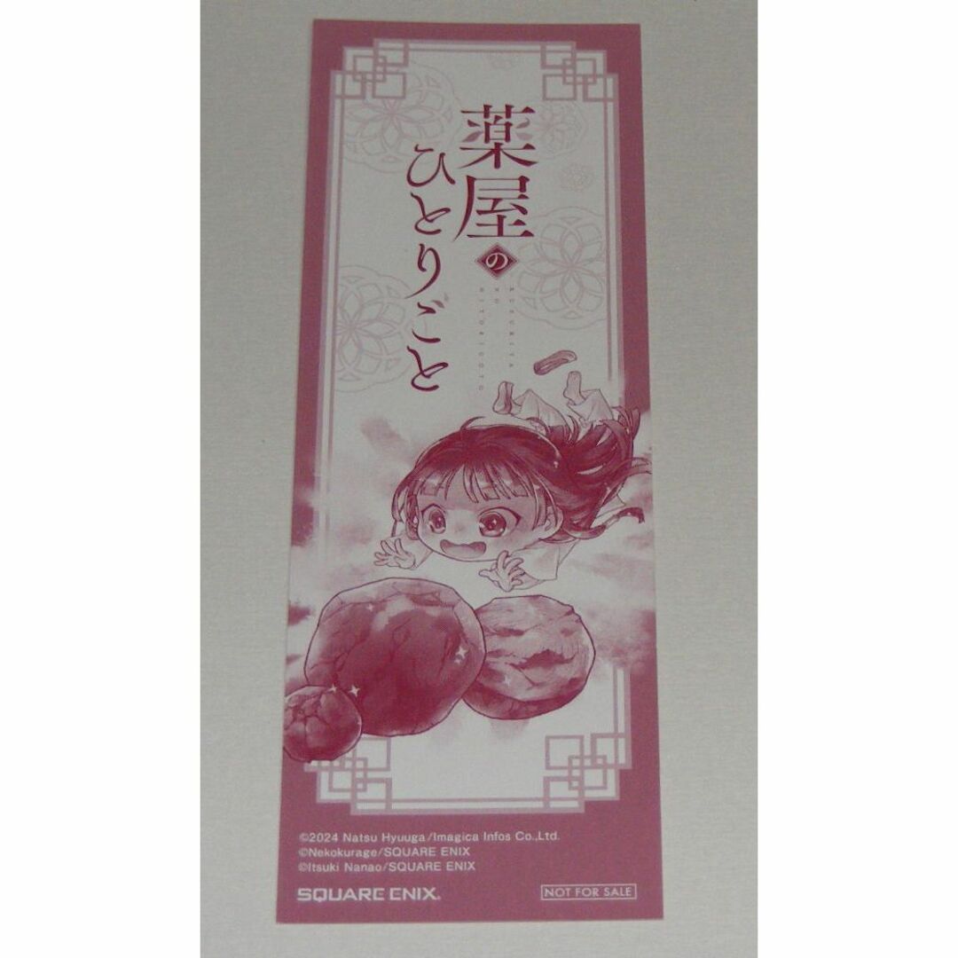 薬屋のひとりごと 全13巻セット