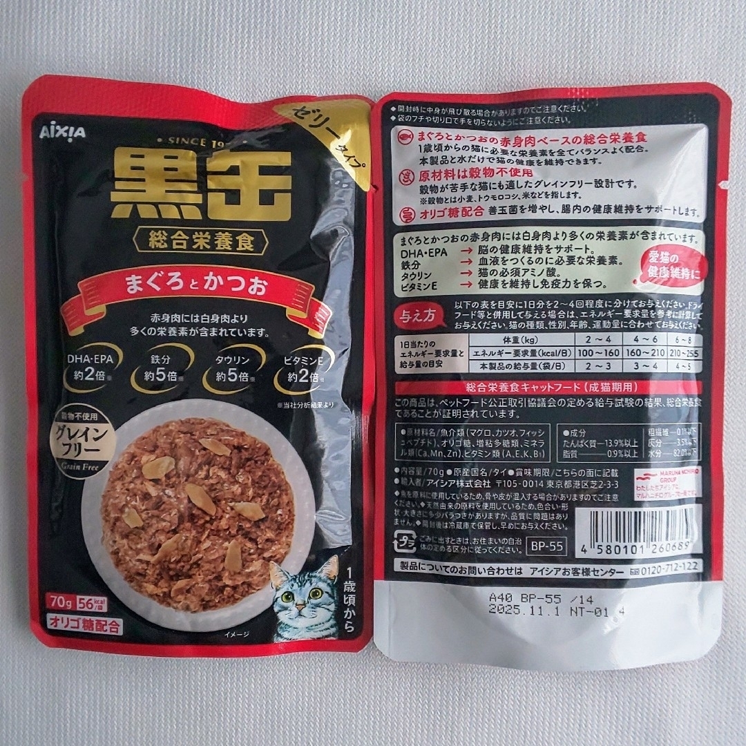 黒缶 パウチ６種類★１２袋セット総合栄養食 グレインフリー  キャットフード その他のペット用品(ペットフード)の商品写真