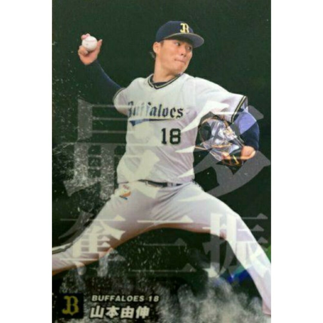 ❇️山本由伸 2023 BBM 1st カード CROSS MOON ドジャース エンタメ/ホビーのタレントグッズ(スポーツ選手)の商品写真